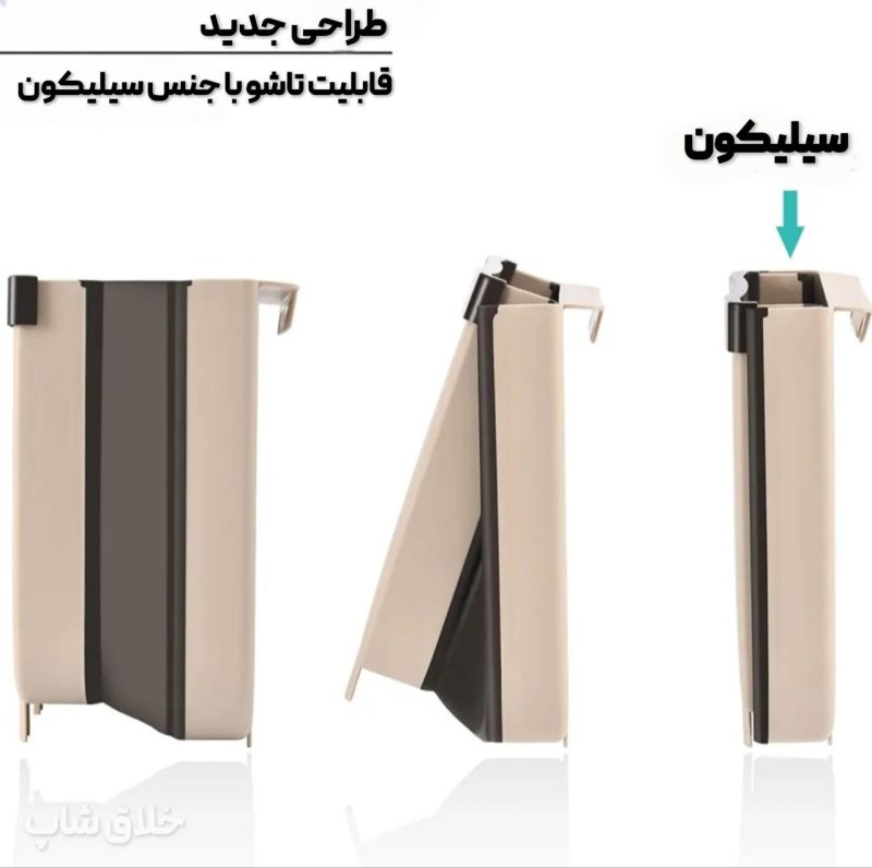سطل زباله کابینتی تاشو