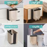 سطل زباله کابینتی تاشو