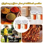 ادویه پاش رستوران