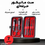 ست مانیکور مشکی 7 تکه کد M7