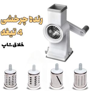 خرید رنده چرخشی دستی