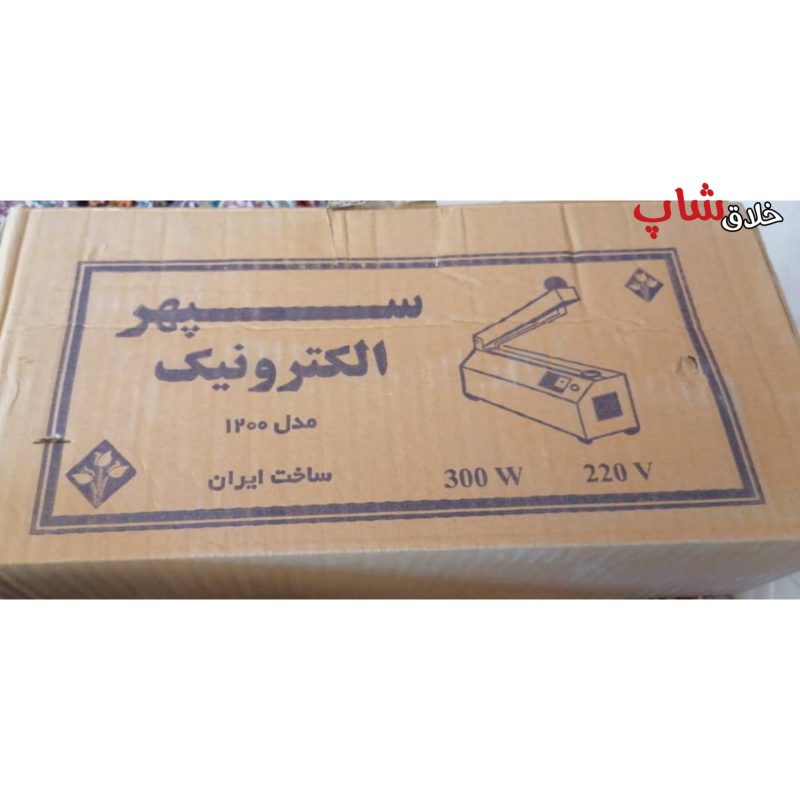 پرس دستی پلاستیک سپهر الکترونیک تایمردار مدل 25cm