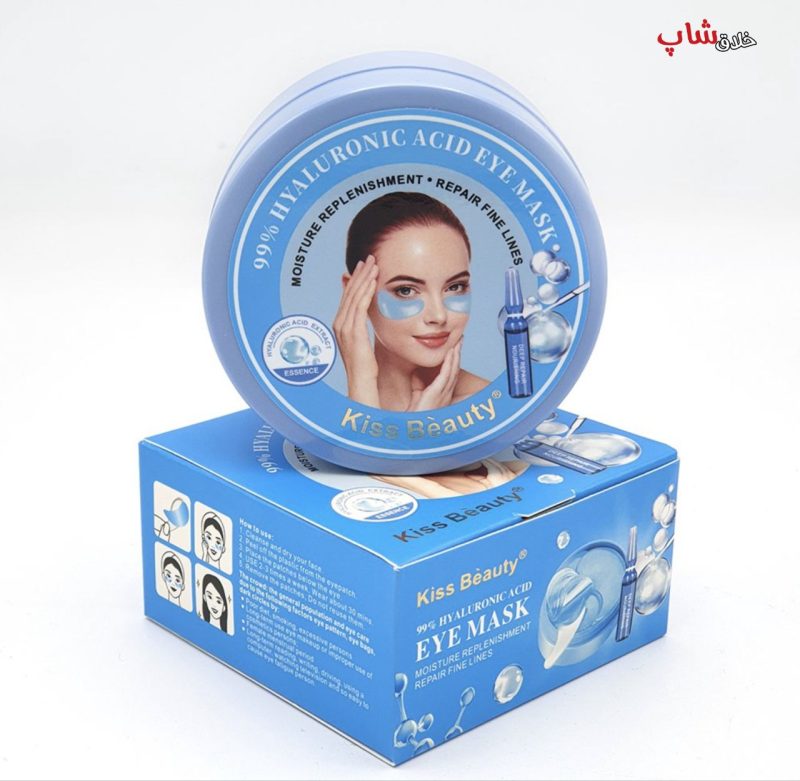 ماسک زیر چشم ترمیم چروک هیالورونیک اسید ۶۰ عددی HYALURONIC ACID EYE MASK KISS BEAUTY