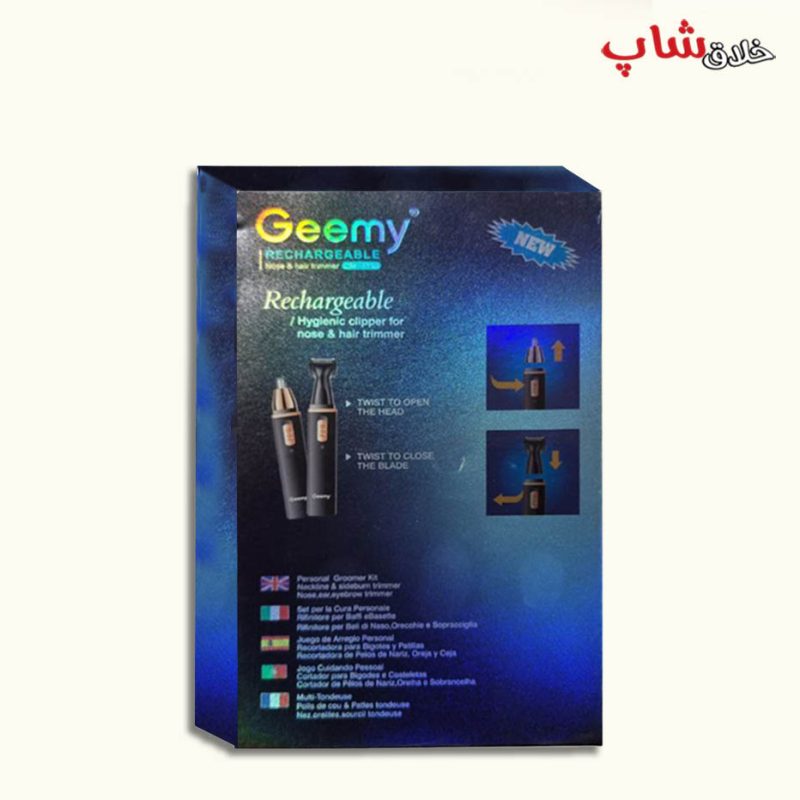 موزن شارژی گوش و بینی جیمی Geemy