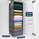 نظم دهنده کمد 6 طبقه 2 کشو آویز