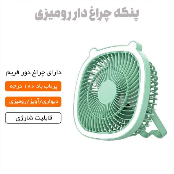 پنکه شارژی قوی