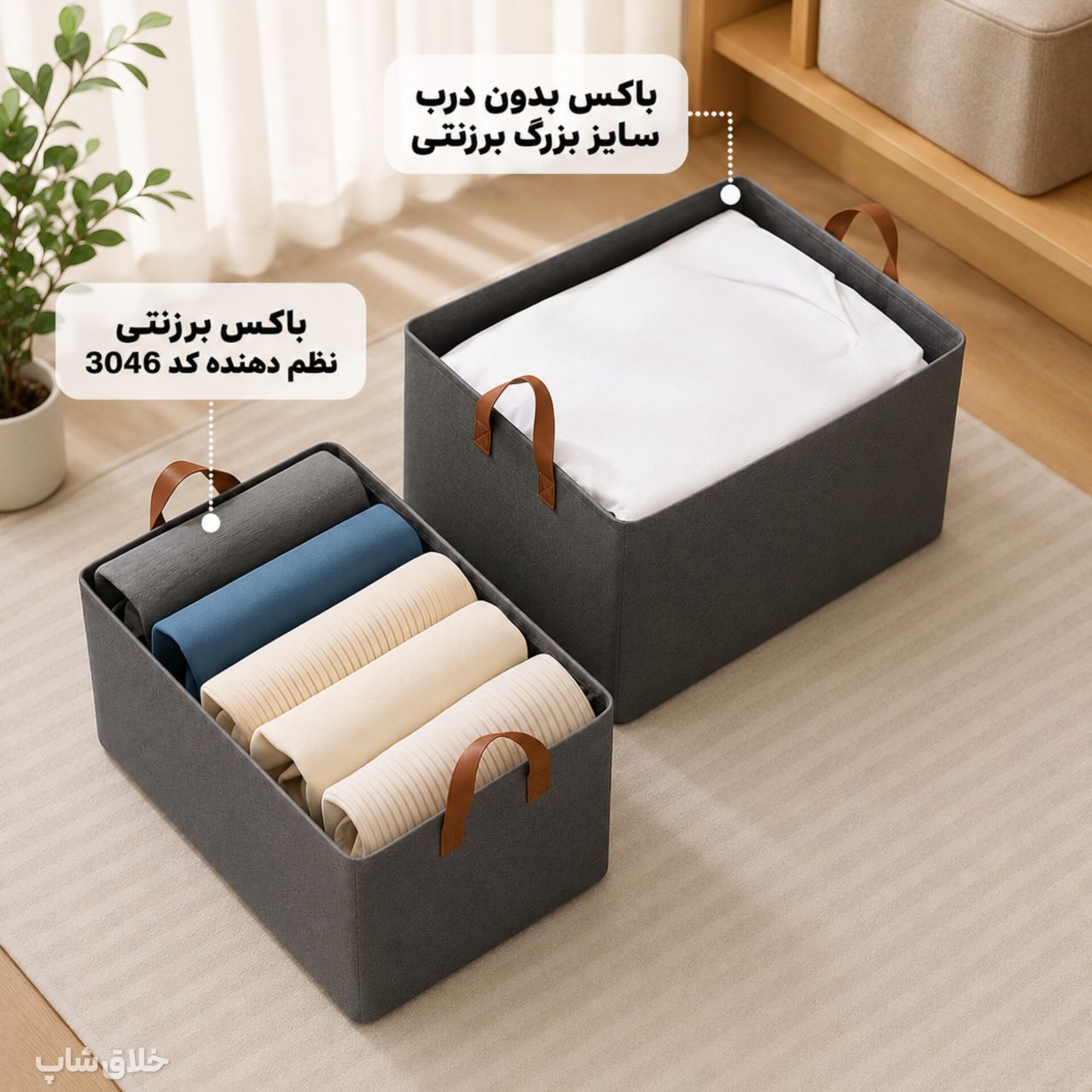 باکس بدون درب لباس سایز بزرگ برزنتی (باکس برزنتی روباز) 3 باکس بدون درب لباس سایز بزرگ برزنتی