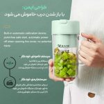 شیکر شارژی اسموتی ساز