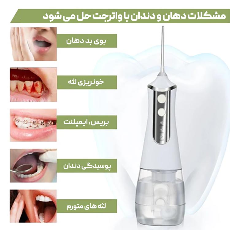 چطور دندان سالمی داشته باشیم؟