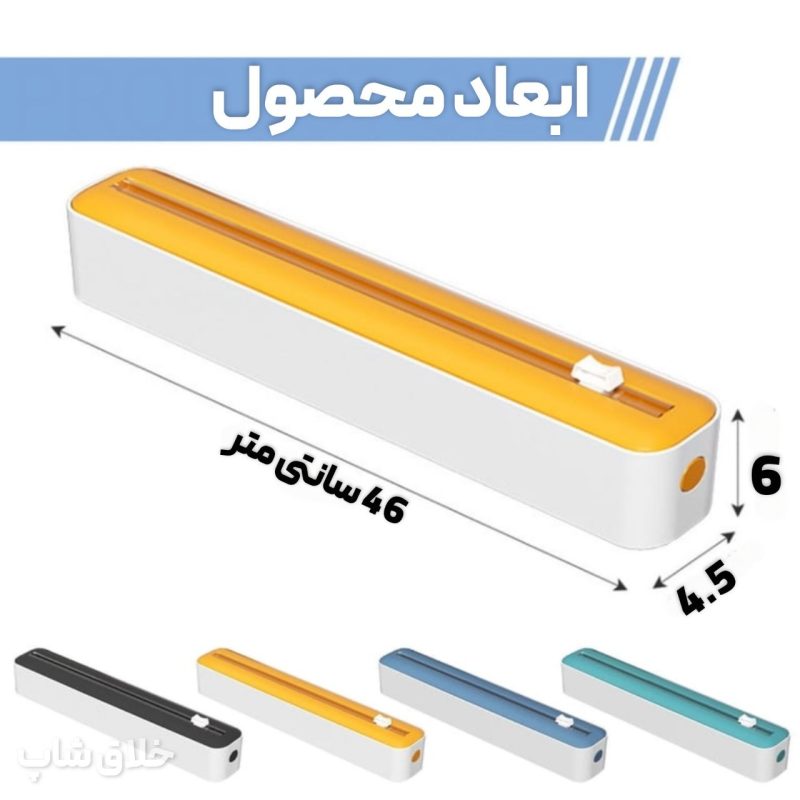 سلفون کش خانگی چسبک دار 40 سانت