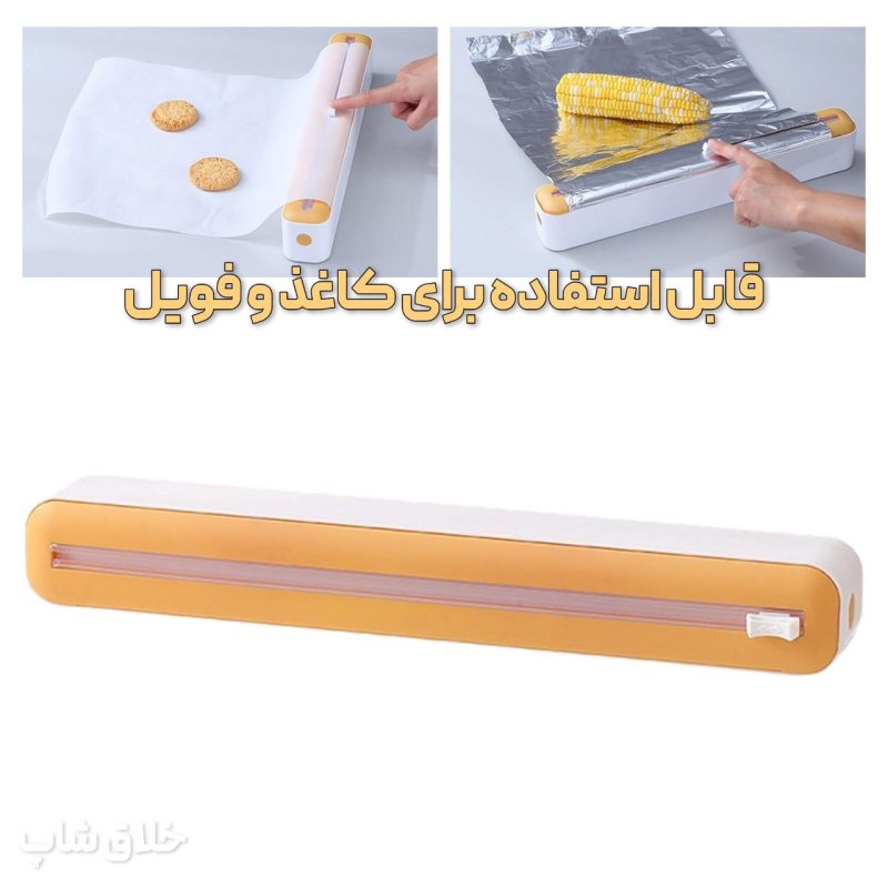 سلفون کش خانگی چسبک دار 40 سانت