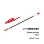 خودکار قرمز بیک فرانسه (مجموعه 5 عددی) مدل کریستال مدیوم 1mm
