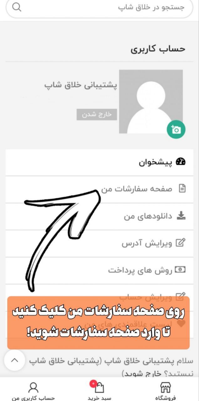 مرجوعی کالا خلاق شاپ