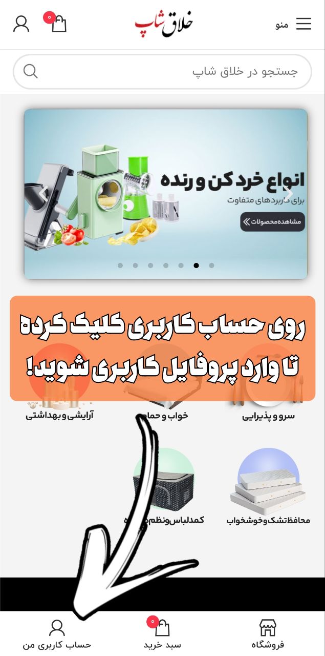 مرجوعی کالا خلاق شاپ