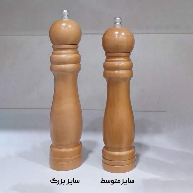 فلفل ساب چوبی سایز متوسط 19Cm