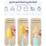 فرچه بطری و شیشه شور شارژی