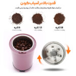 میزان آسیاب قهوه با آسیاب برقی حبوبات و قهوه