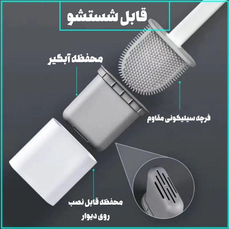 برس توالت شوی سیلیکونی فرنگی مدل WS-113M