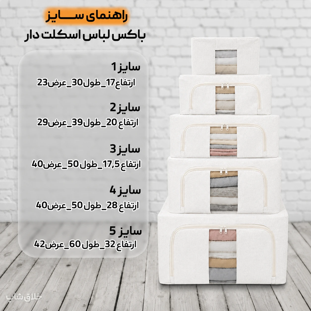 باکس لباس سفید اسکلت دار تاشو برزنتی 2 باکس لباس سفید اسکلت دار تاشو برزنتی