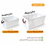 باکس لباس برزنتی بدون درب سفید باکس برزنتی روباز