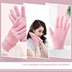 دستکش ضدخشکی مرطوب کننده با ژل داخلی