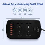 شارژر USB و TYPEC فست شارژ چندراهی برق 2500W