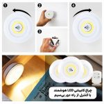 چراغ ریموت دار اضطراری زیر کابینت و آشپزخانه 3 عددی