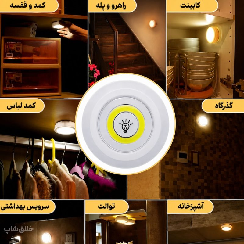 چراغ ریموت دار اضطراری زیر کابینت و آشپزخانه 3 عددی