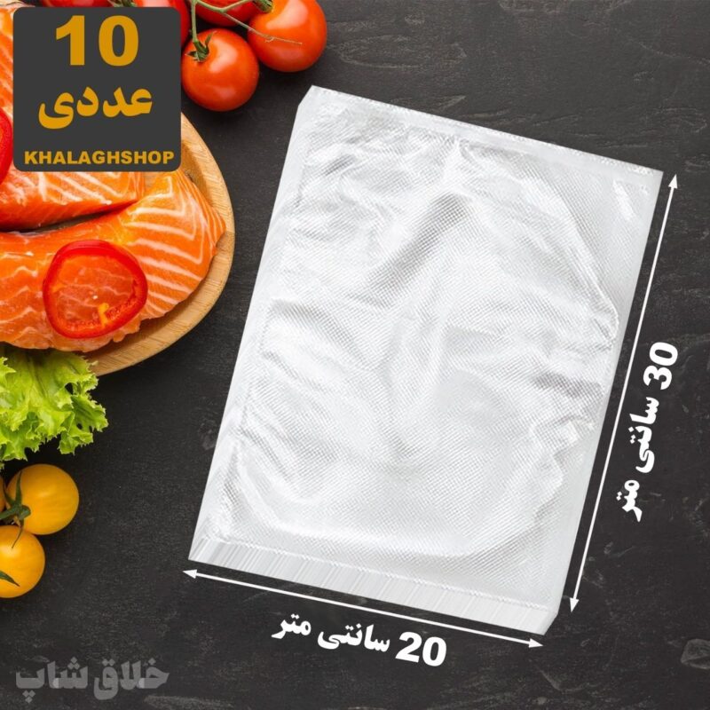 پلاستیک بسته بندی وکیوم متوسط برای دستگاه وکیوم مواد غذایی سایز 30×20 CM