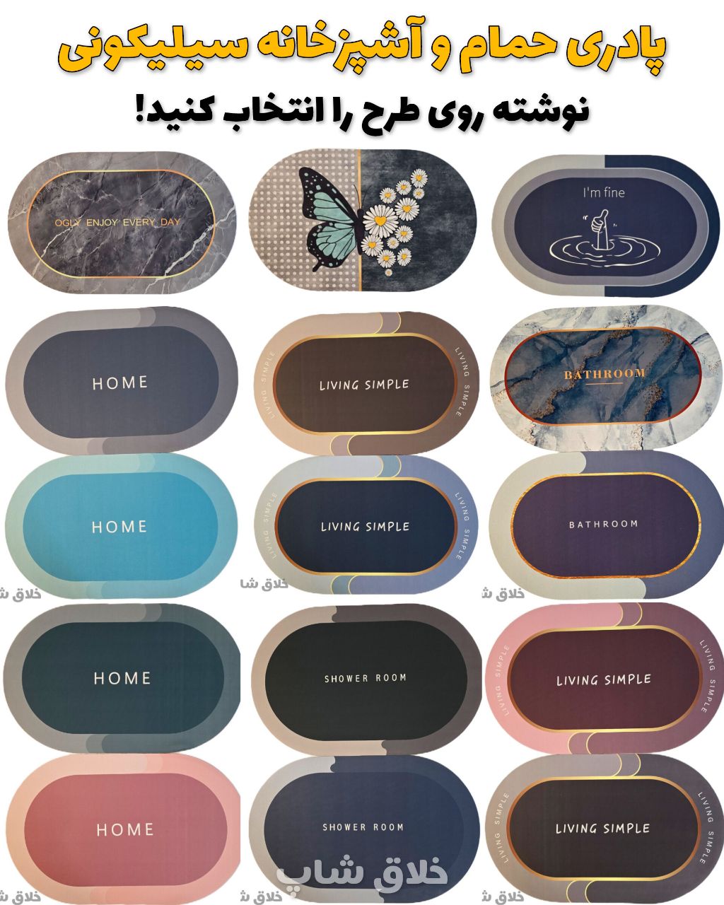 پادری حمام و آشپزخانه سیلیکونی