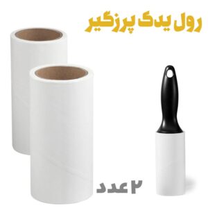 رول یدک پرزگیر رولی IKEA