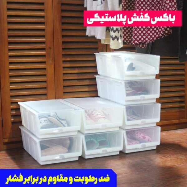 خرید باکس کفش پلاستیکی جا کفشی و نظم دهنده کفش