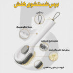 برس شستشوی کفش و وسایل مخزن دار WS-1007