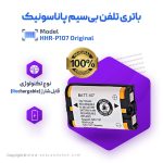 باتری شارژی تلفن بیسیم پاناسونیک HHR-P107