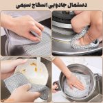 دستمال ظرفشویی سیم اسکاچی 20 عددی
