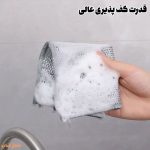 دستمال ظرفشویی سیم اسکاچی 20 عددی