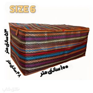 بقچه رختخواب و لباس جاجیم