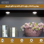 چراغ زیر کابینتی بدون سیم (باطری خور ریموت دار)