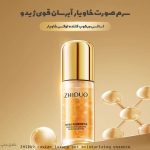 سرم صورت خاویار آبرسان قوی zhiduo ژیدو