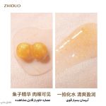 سرم صورت خاویار آبرسان قوی zhiduo ژیدو