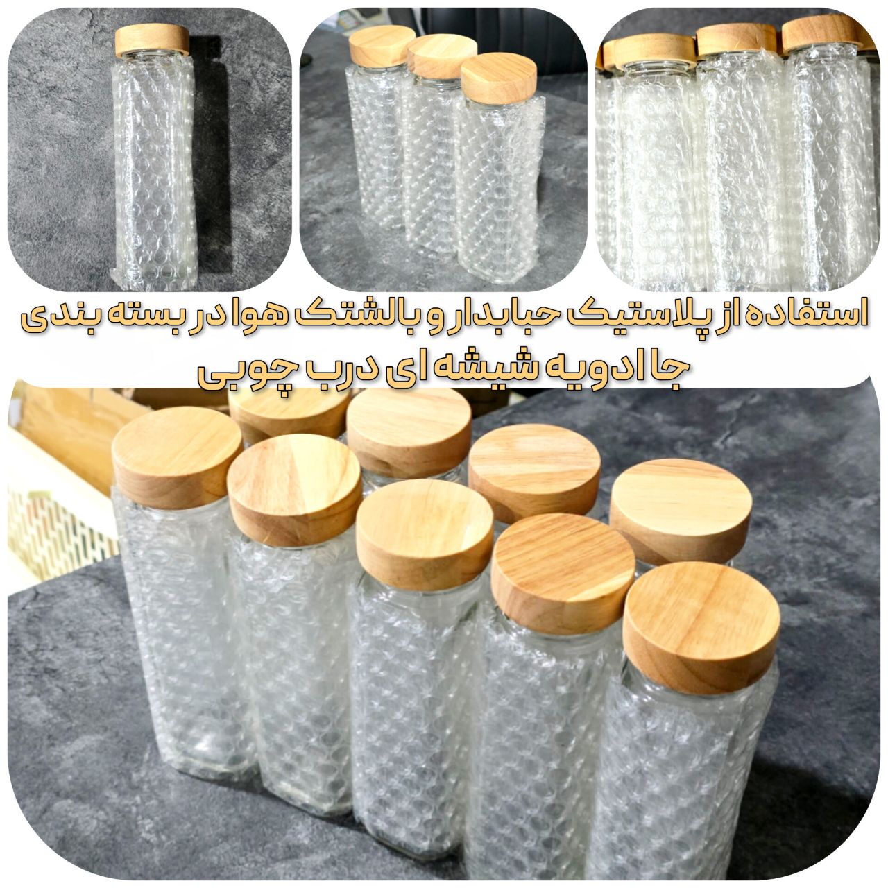 پک جاادویه شیشه ای درب چوبی (چهارگوش با سری ادویه پاش)