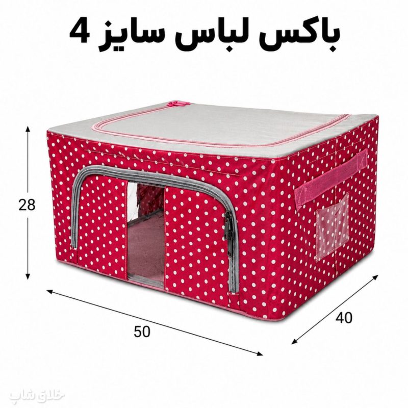باکس لباس پارچه ای اسکلت دار کد F67