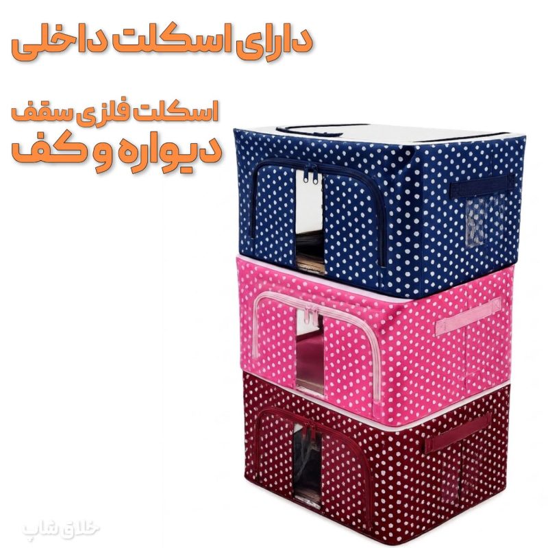 باکس لباس پارچه ای اسکلت دار برزنتی کد F67 - Image 6
