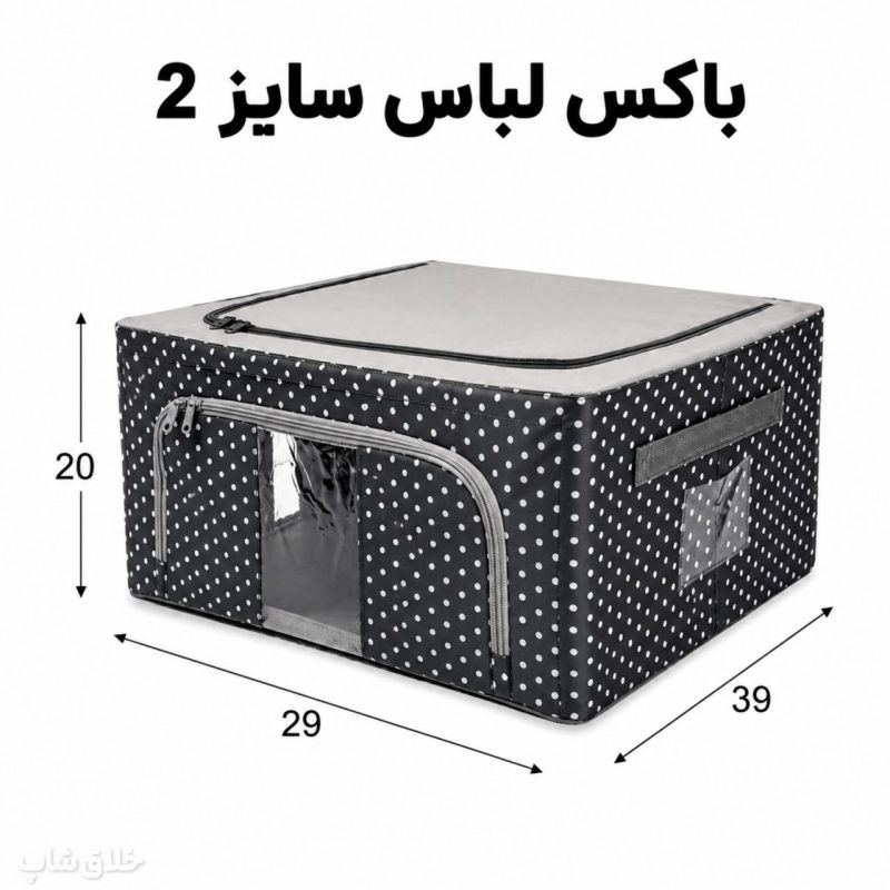 باکس لباس پارچه ای اسکلت دار کد F67