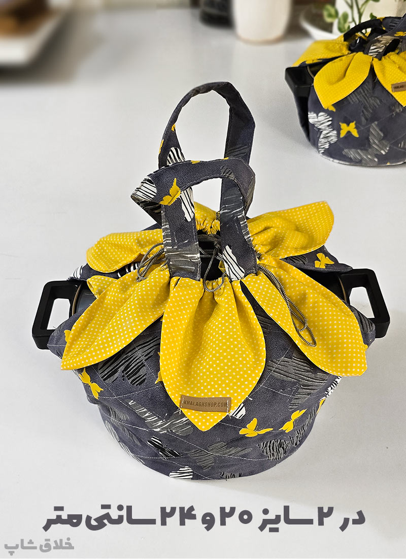 کاور قابلمه مسافرتی سایز 24 و 20