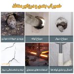 خمیر آب بندی و پر کننده منافذ