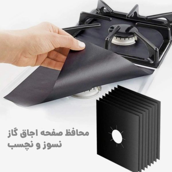 دیگه گازتو با سیم نساب! ترفند ساده برای تمیز و نو نگهداشتن اجاق گاز 4 محافظ صفحه گاز نسوز