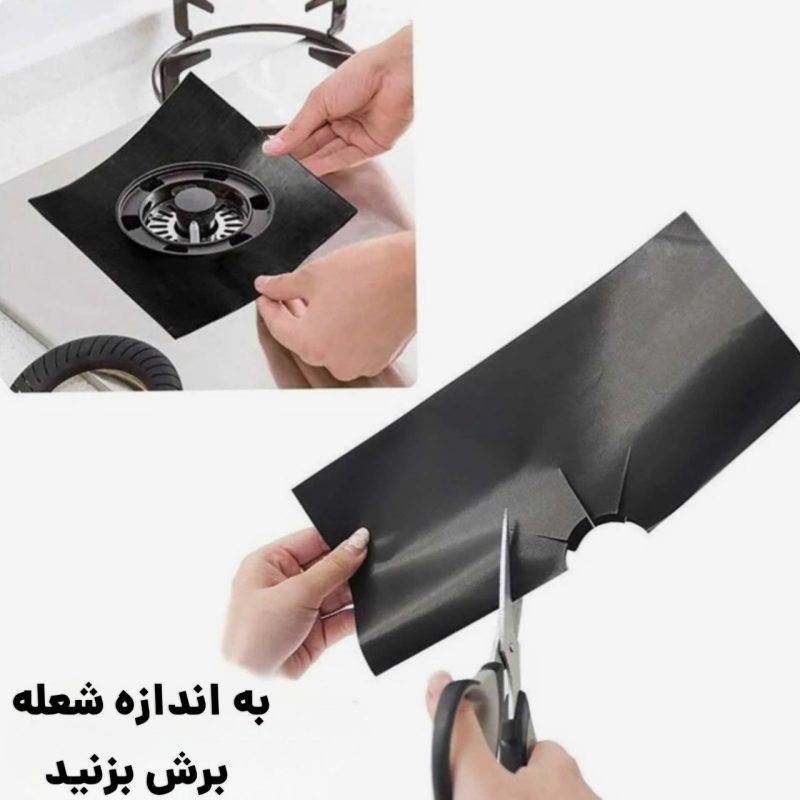 محافظ صفحه گاز نسوز 2 عددی