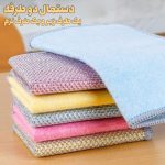 دستمال اسکاچی دوطرفه ظرفشویی نرم و زبر