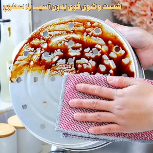 دستمال اسکاچی دوطرفه ظرفشویی نرم و زبر